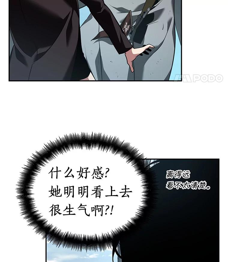 全知读者视角 59.王的战争-3 第11页