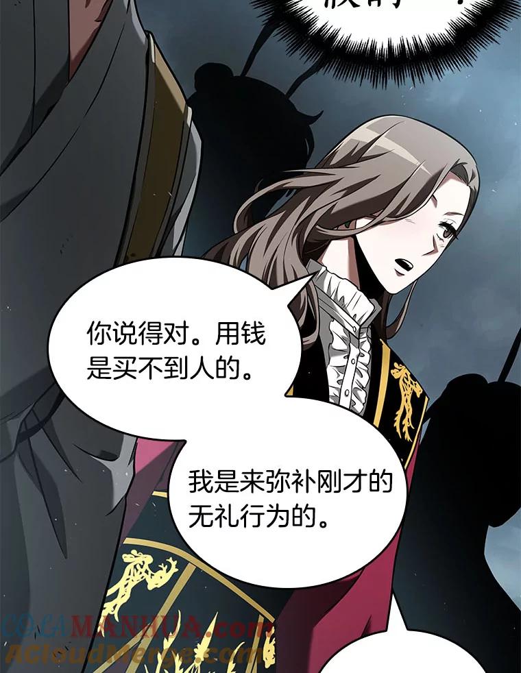 全知读者视角 59.王的战争-3 第117页