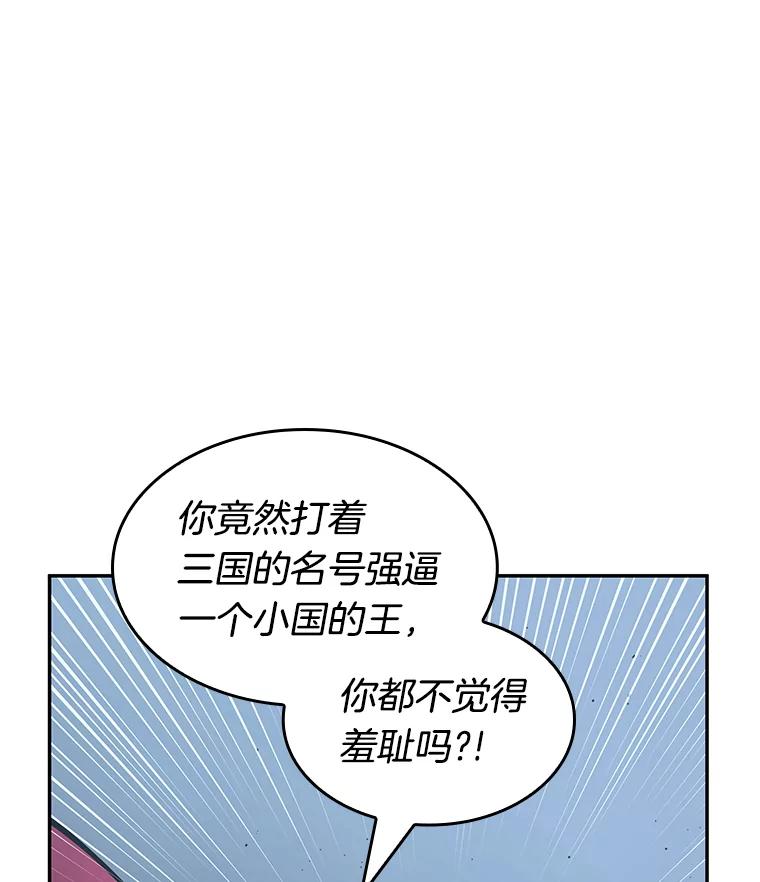 全知读者视角 59.王的战争-3 第103页