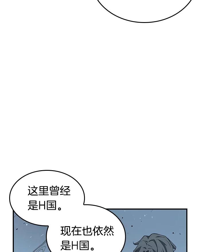 全知读者视角 59.王的战争-3 第68页