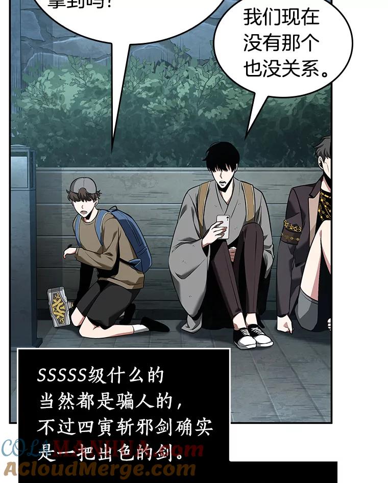 全知读者视角 59.王的战争-3 第29页