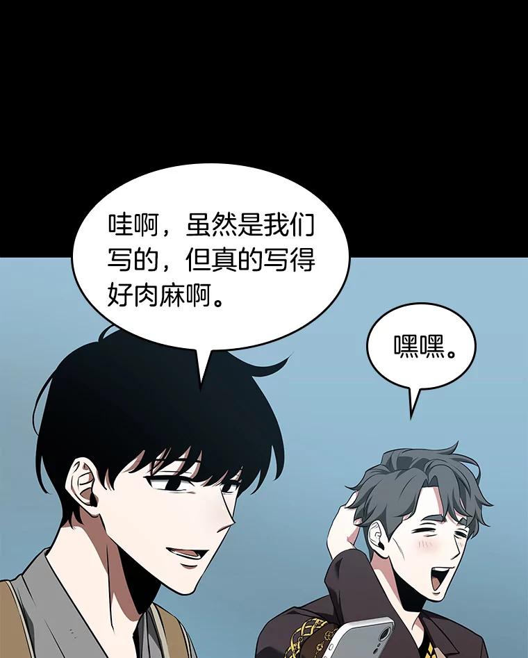 全知读者视角 59.王的战争-3 第27页