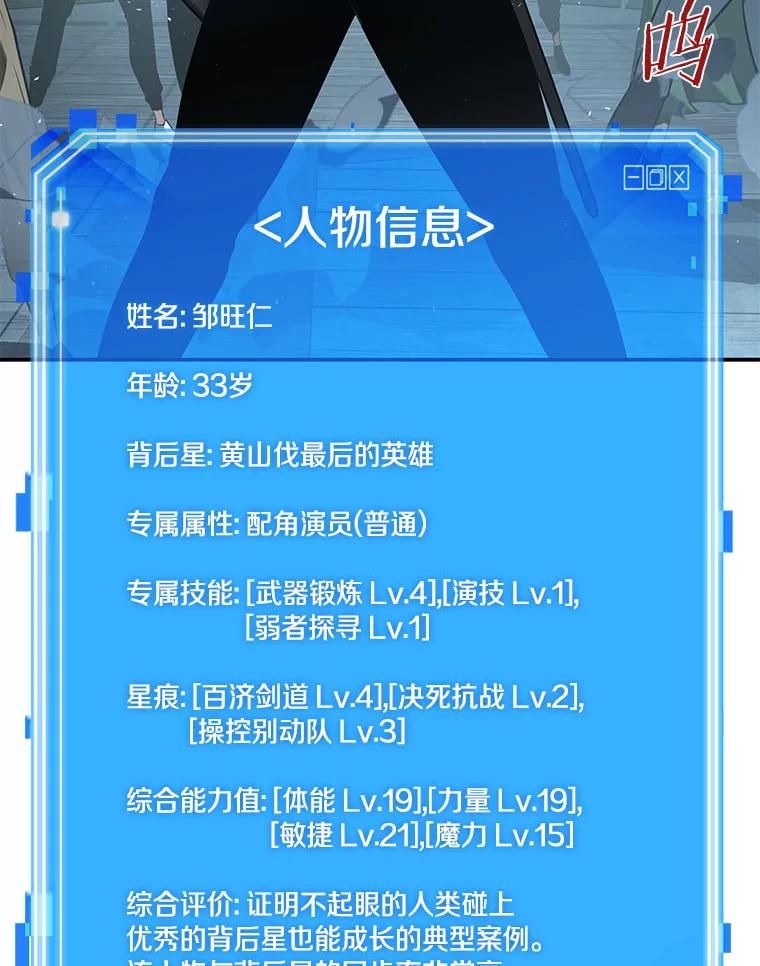 全知读者视角 59.王的战争-3 第95页