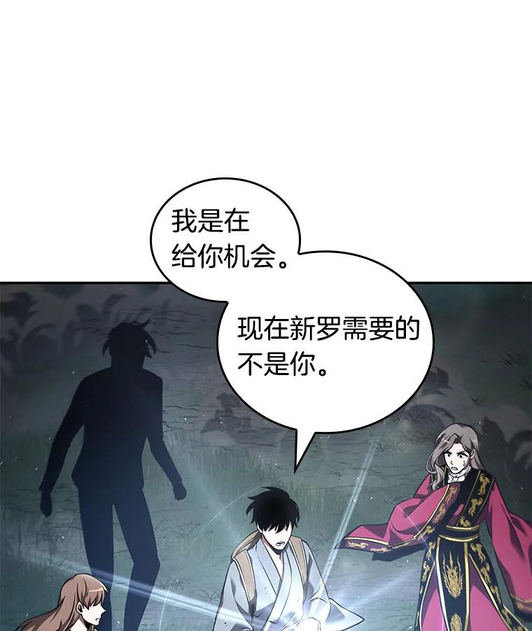 全知读者视角 60.王的战争-4 第40页