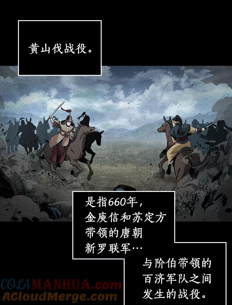 全知读者视角 60.王的战争-4 第5页