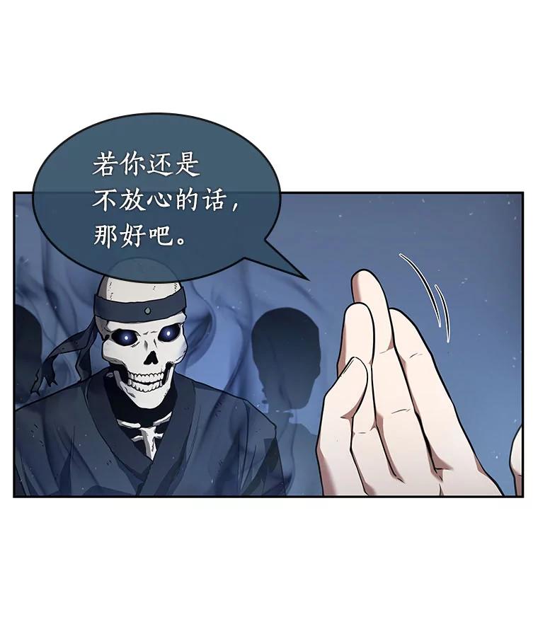 全知读者视角 60.王的战争-4 第138页