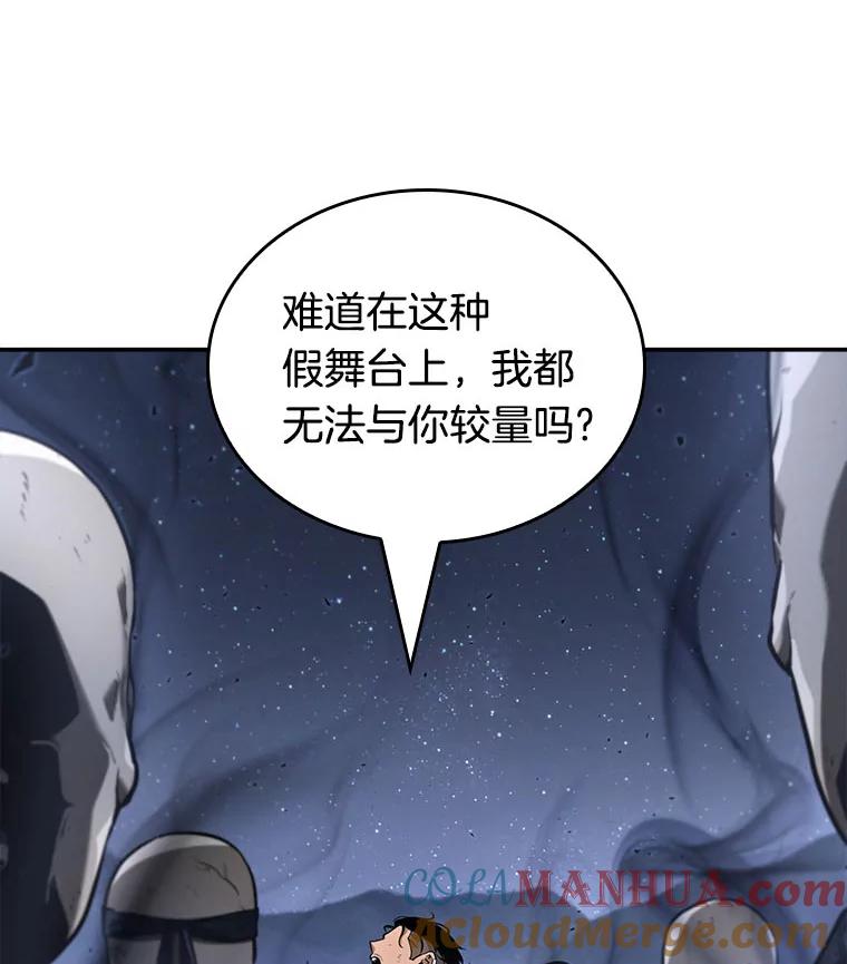 全知读者视角 60.王的战争-4 第129页