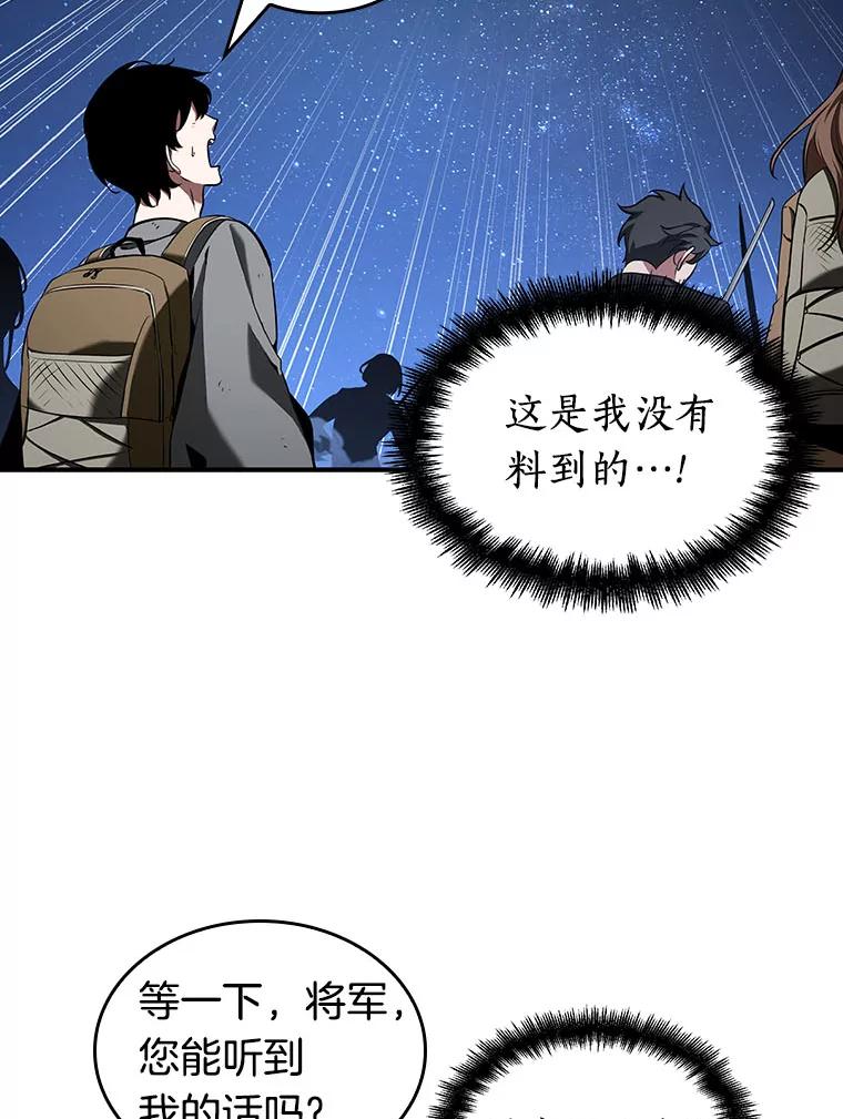 全知读者视角 60.王的战争-4 第64页