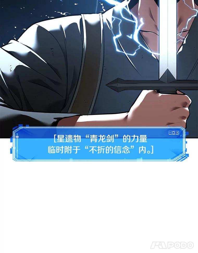全知读者视角 60.王的战争-4 第100页