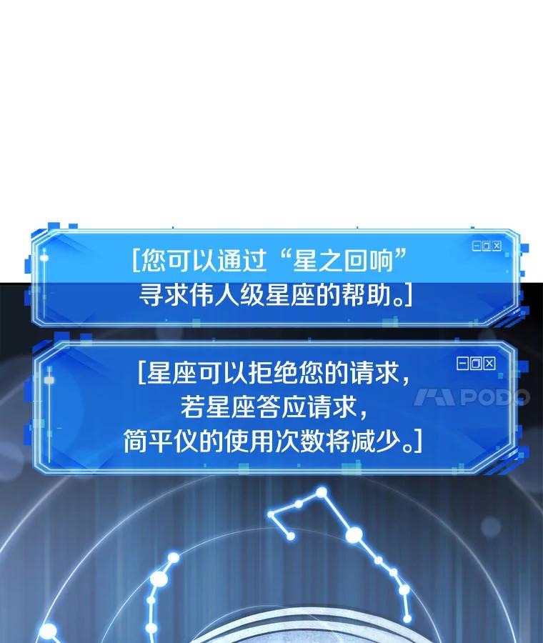 全知读者视角 60.王的战争-4 第42页