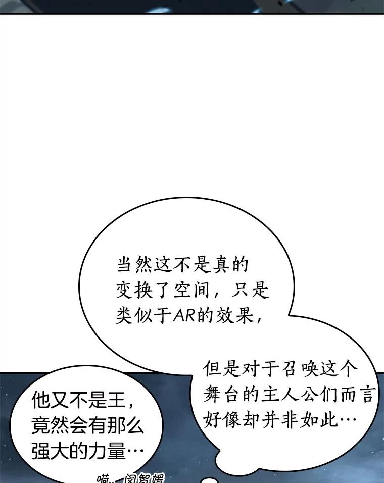 全知读者视角 60.王的战争-4 第27页