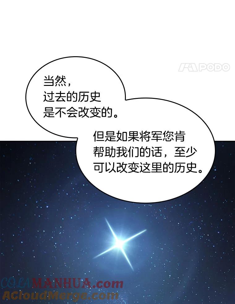 全知读者视角 60.王的战争-4 第69页