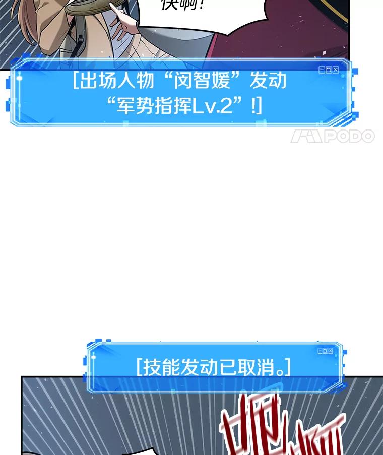 全知读者视角 60.王的战争-4 第14页