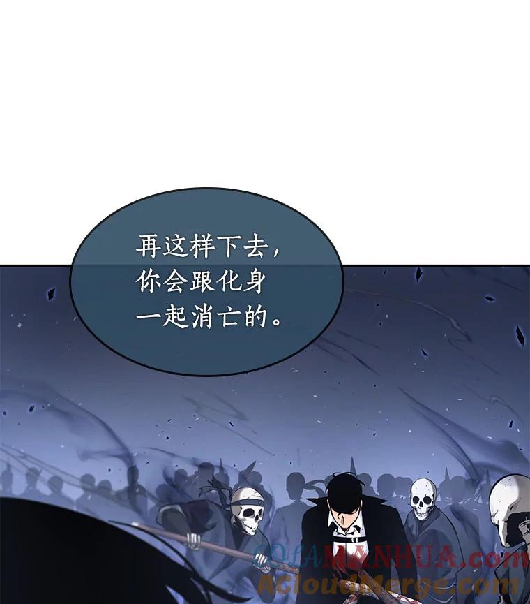 全知读者视角 60.王的战争-4 第125页