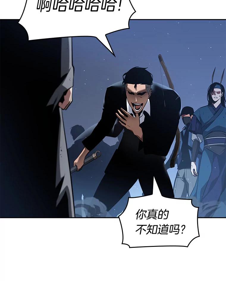 全知读者视角 60.王的战争-4 第94页