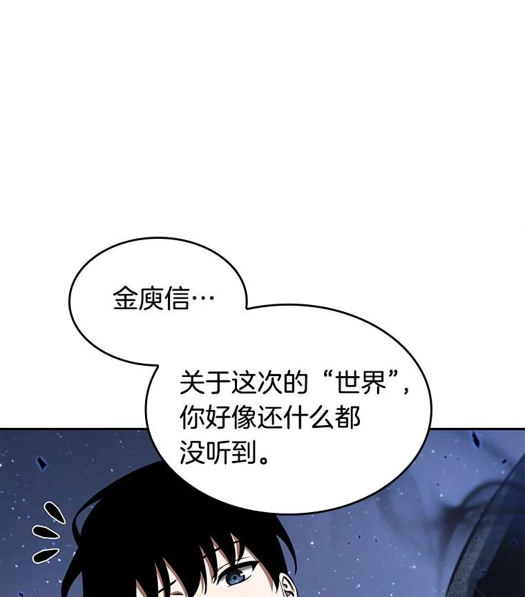 全知读者视角 60.王的战争-4 第127页