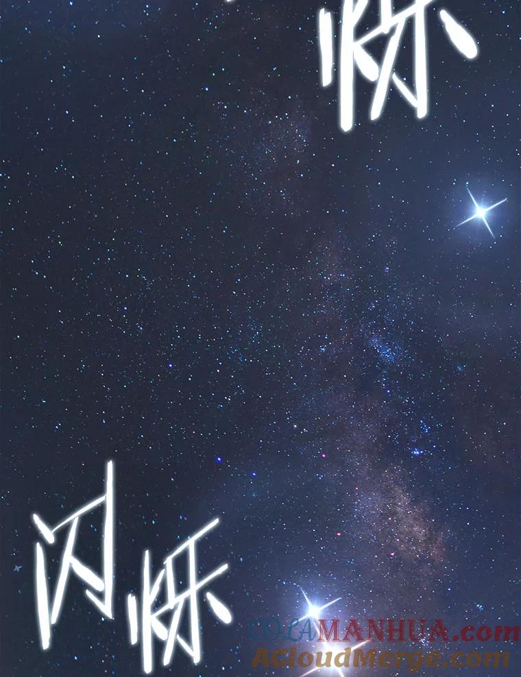 全知读者视角 60.王的战争-4 第53页
