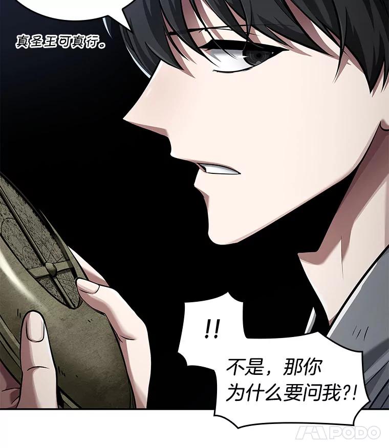全知读者视角 60.王的战争-4 第39页
