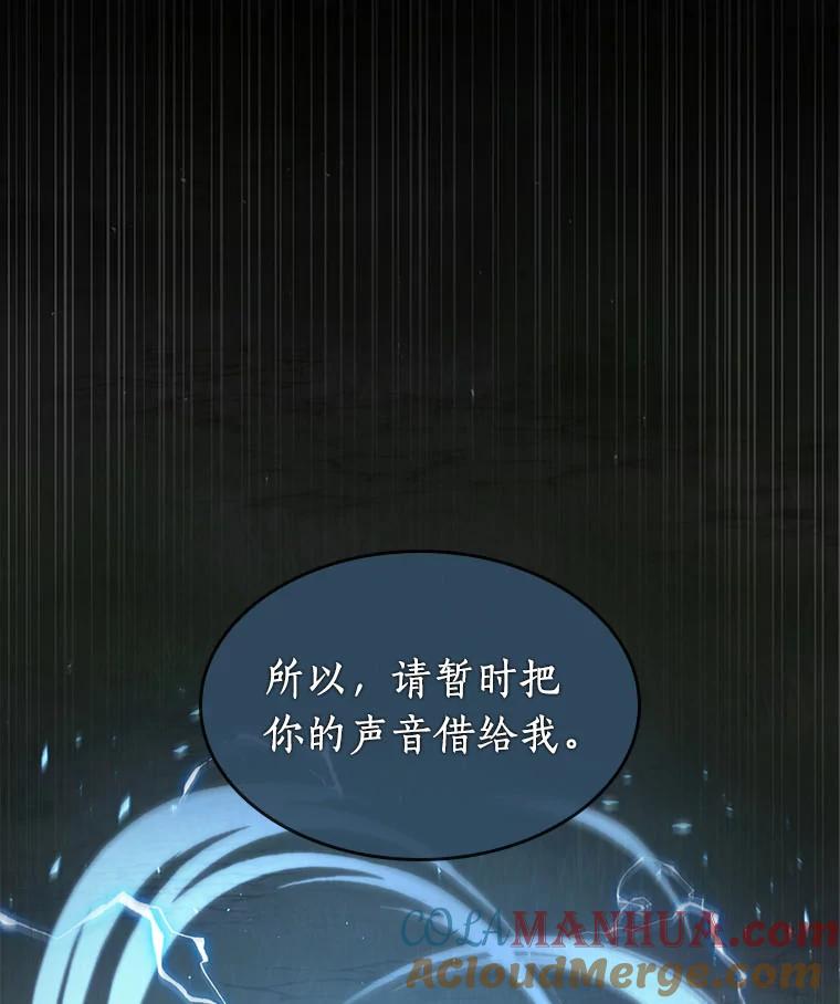全知读者视角 60.王的战争-4 第81页