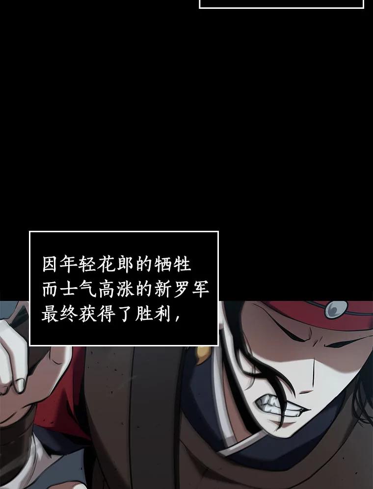 全知读者视角 60.王的战争-4 第6页