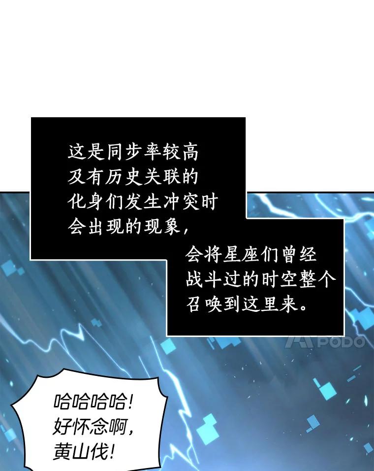 全知读者视角 60.王的战争-4 第24页