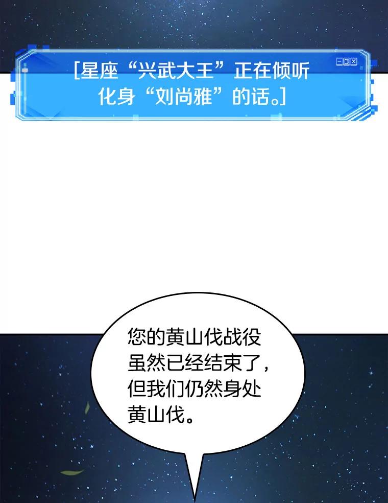 全知读者视角 60.王的战争-4 第70页