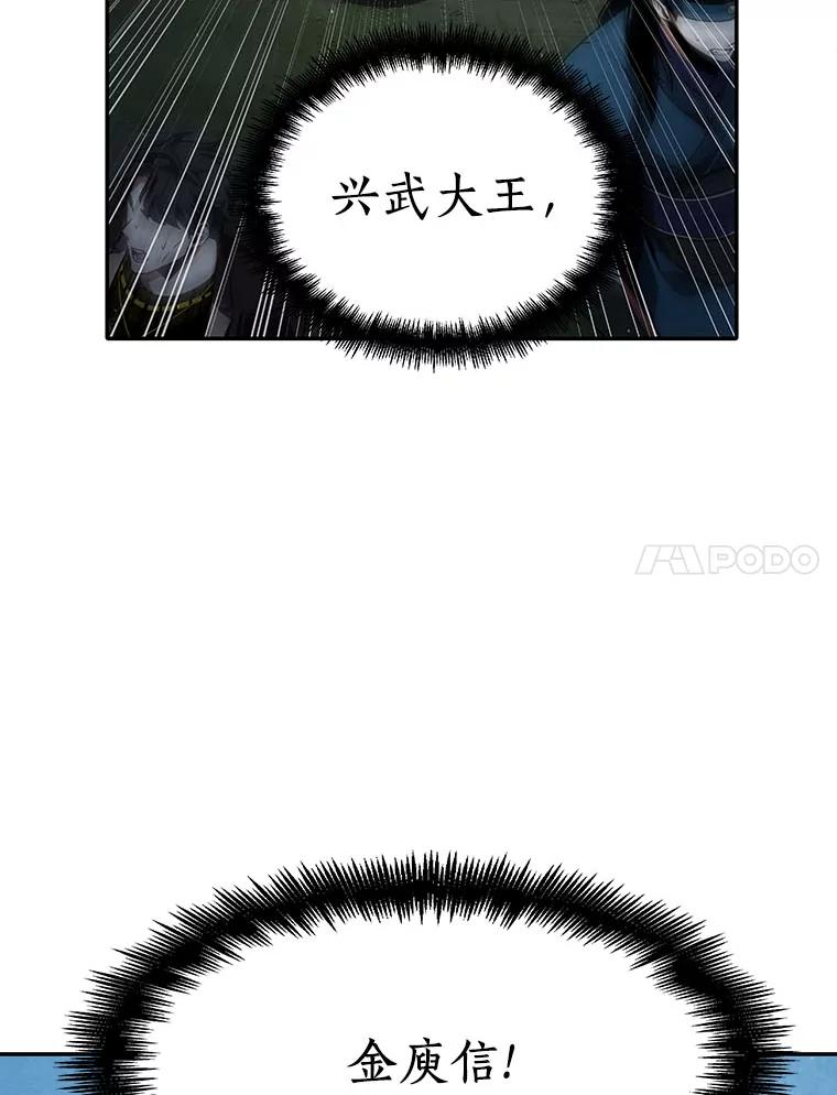 全知读者视角 60.王的战争-4 第59页