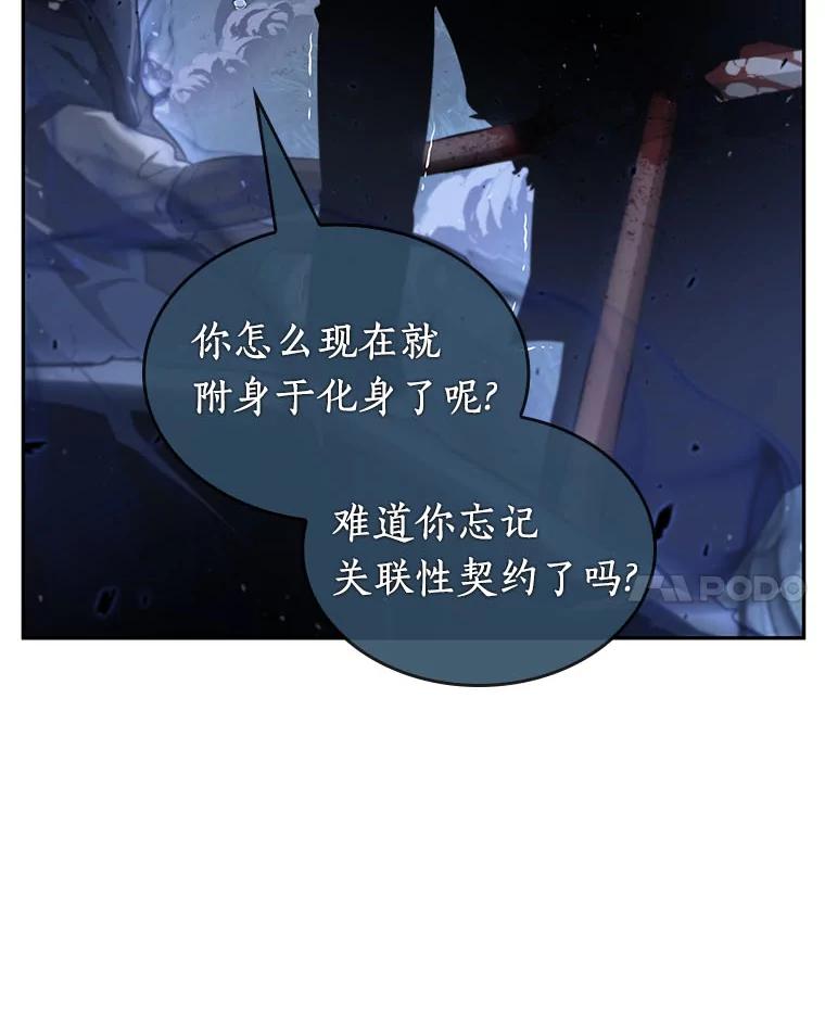 全知读者视角 60.王的战争-4 第124页