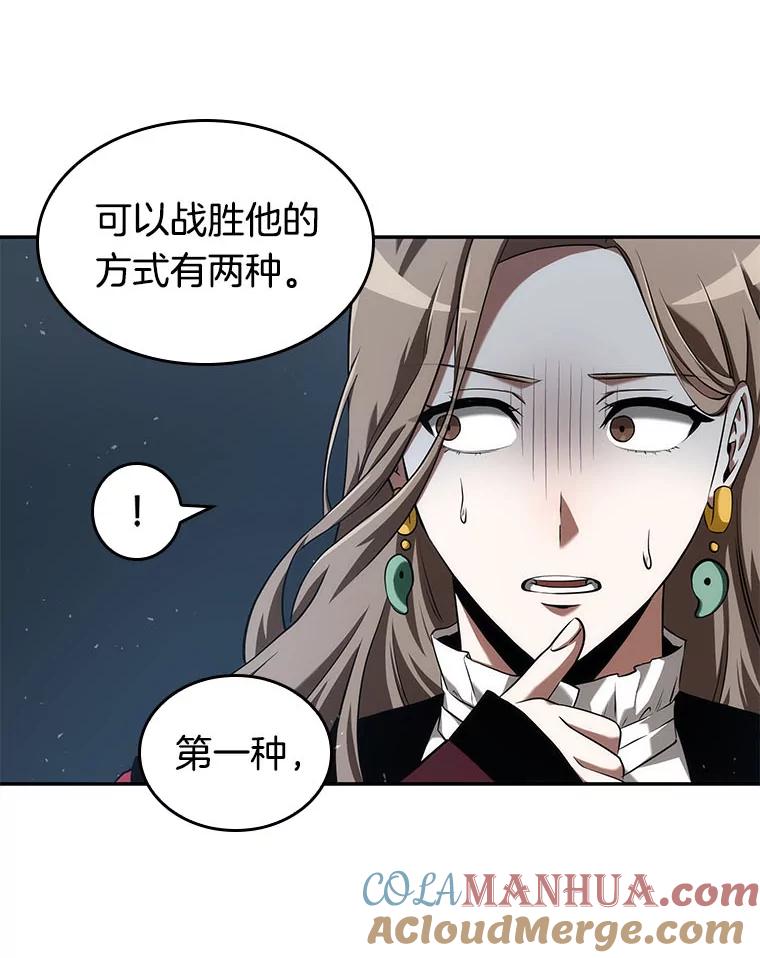 全知读者视角 60.王的战争-4 第29页