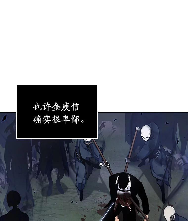全知读者视角 60.王的战争-4 第134页