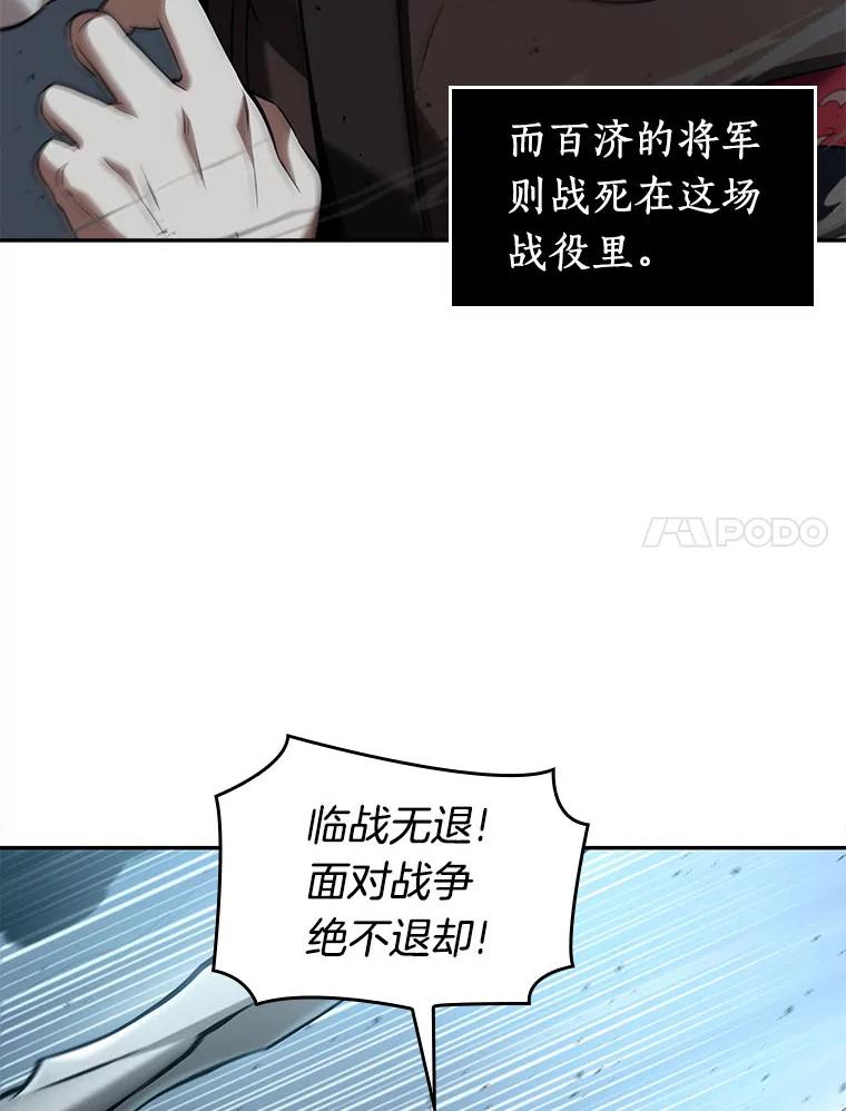 全知读者视角 60.王的战争-4 第7页