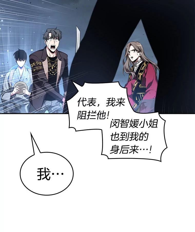 全知读者视角 60.王的战争-4 第47页