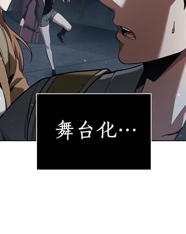 全知读者视角 60.王的战争-4 第23页