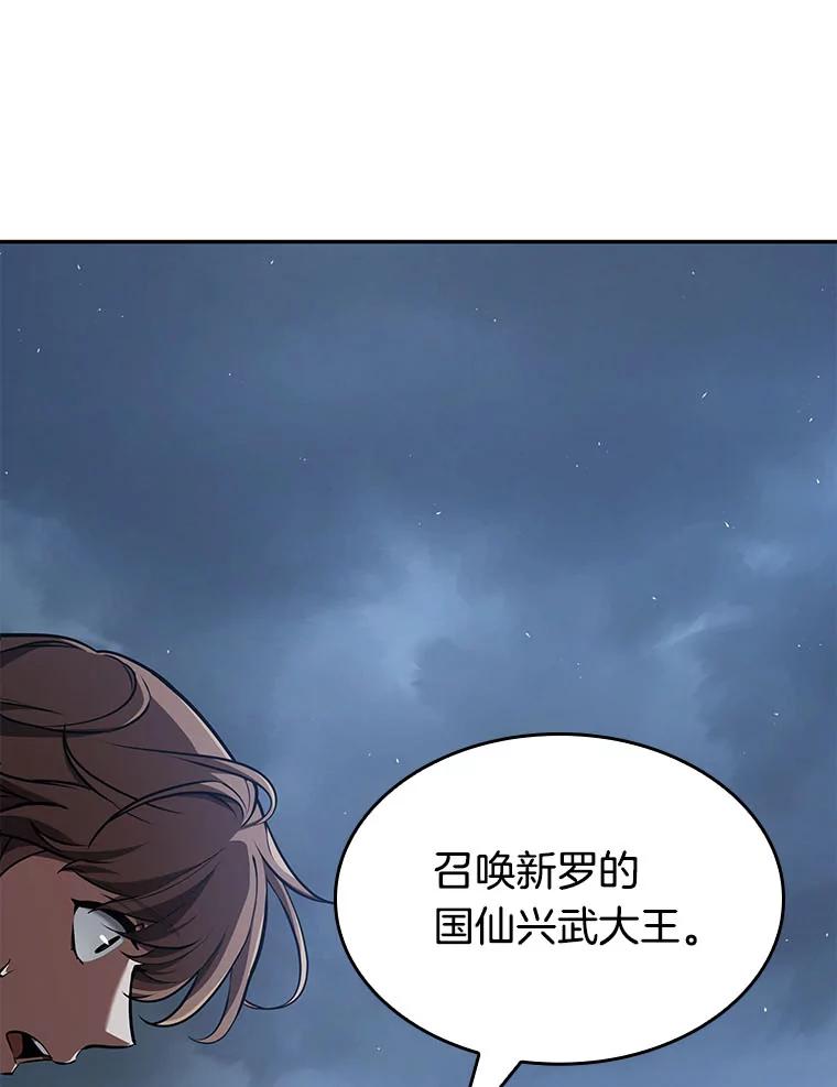 全知读者视角 60.王的战争-4 第48页