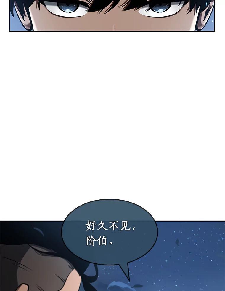 全知读者视角 60.王的战争-4 第88页