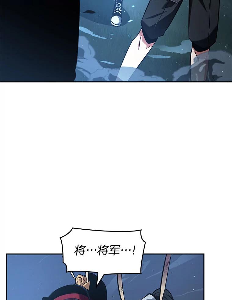 全知读者视角 60.王的战争-4 第90页