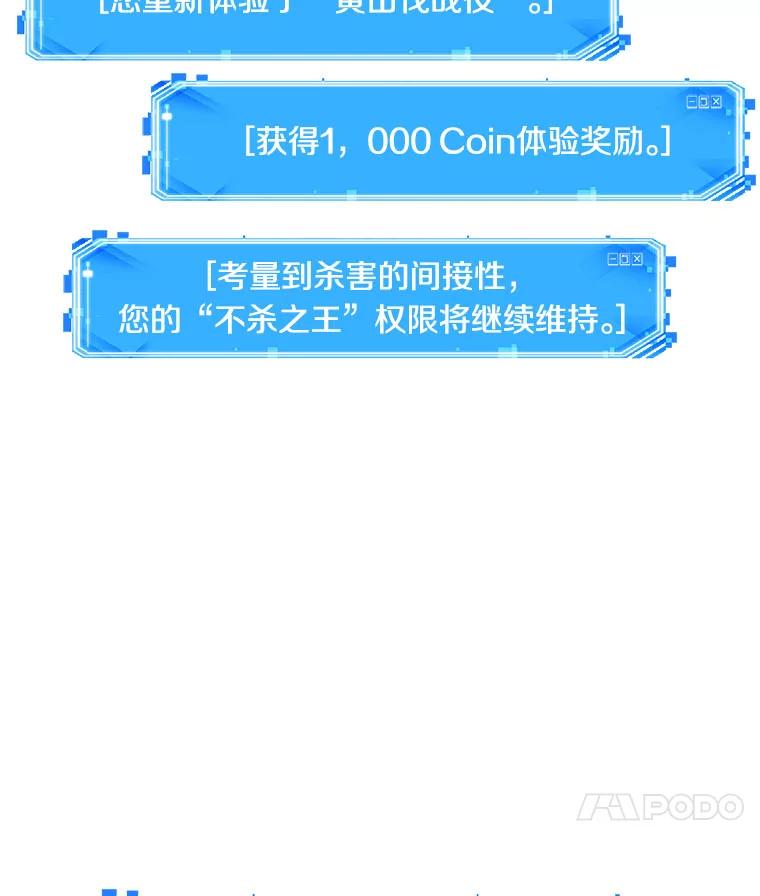 全知读者视角 60.王的战争-4 第142页