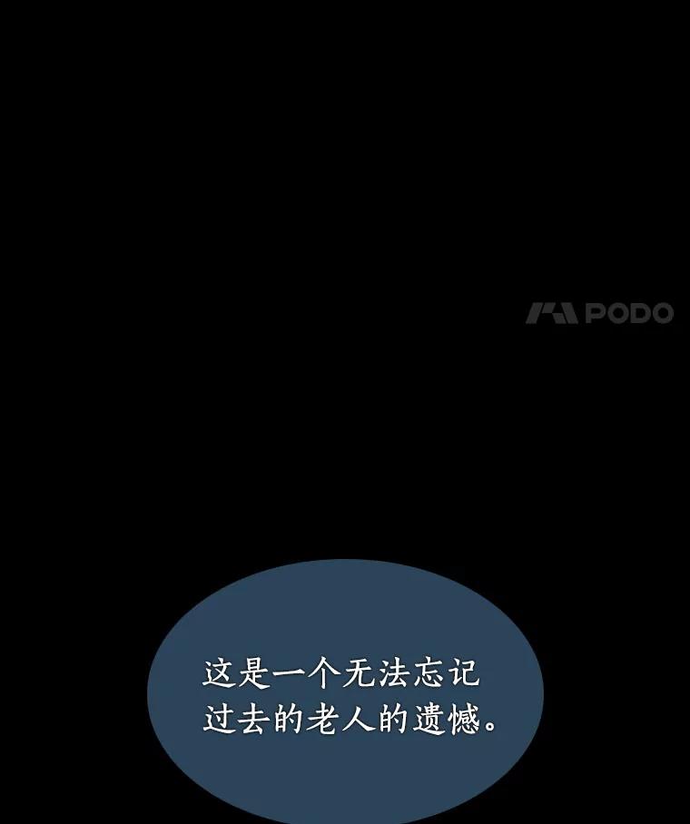 全知读者视角 60.王的战争-4 第79页