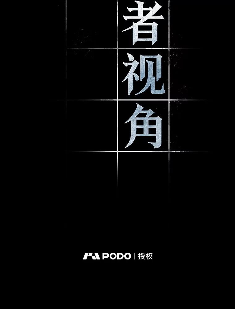 全知读者视角 60.王的战争-4 第2页