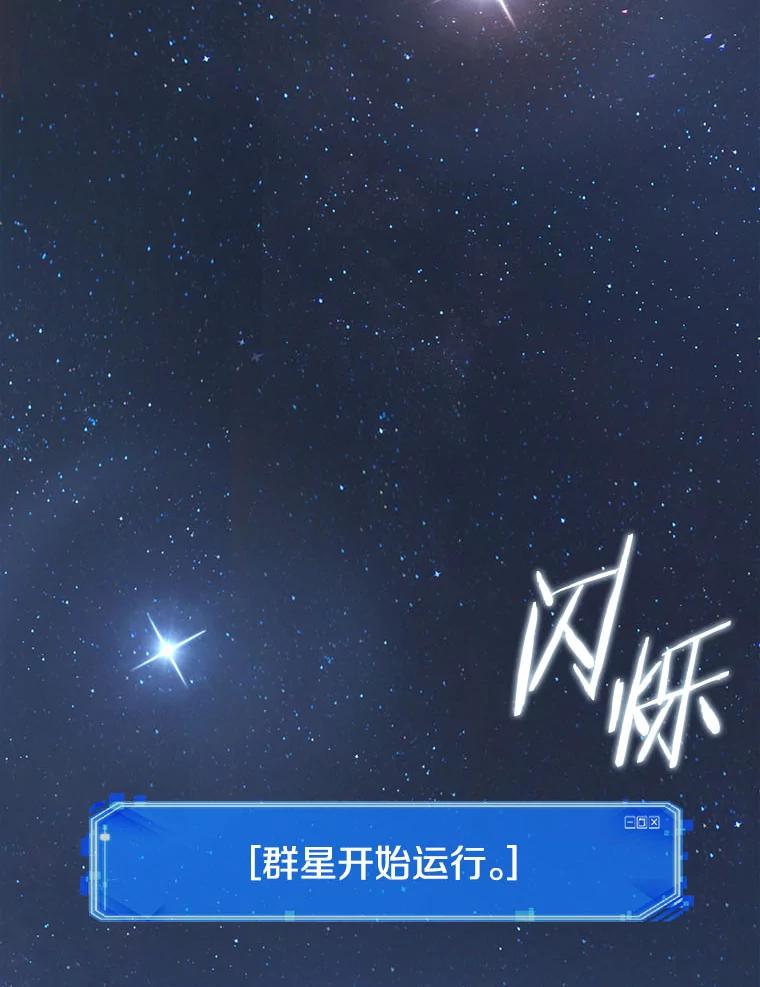 全知读者视角 60.王的战争-4 第54页