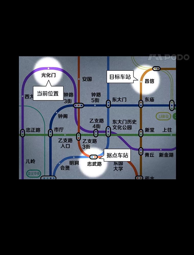 全知读者视角 60.王的战争-4 第4页