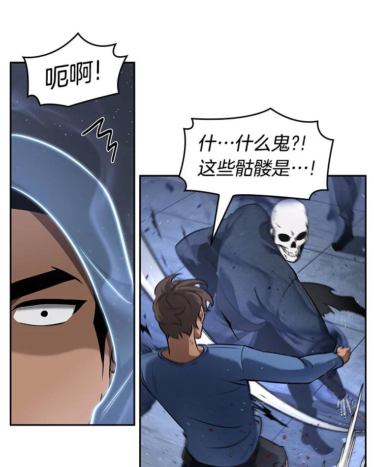 全知读者视角 60.王的战争-4 第120页