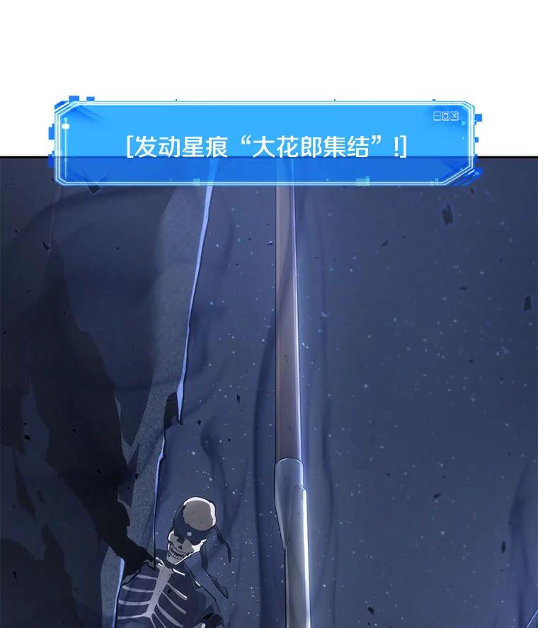 全知读者视角 60.王的战争-4 第108页