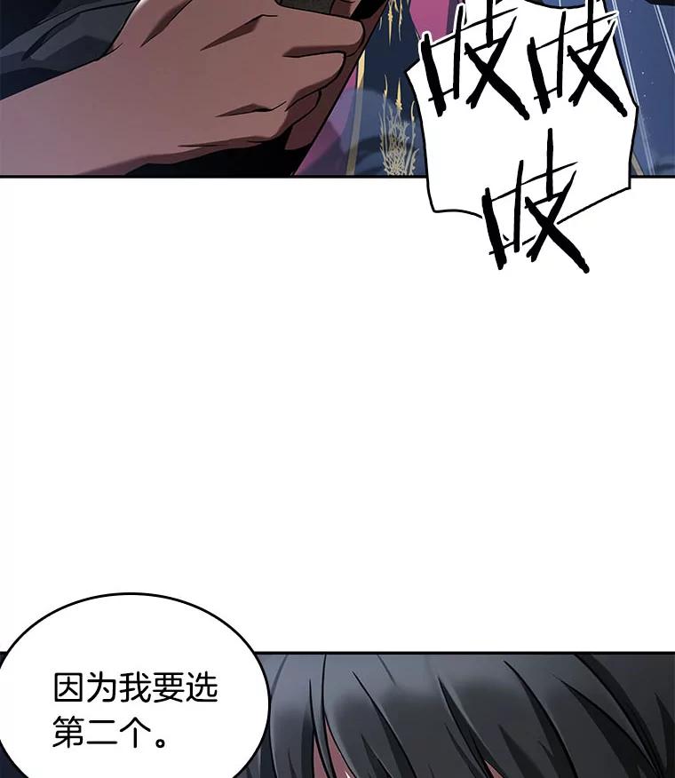 全知读者视角 60.王的战争-4 第38页