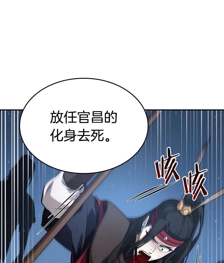 全知读者视角 60.王的战争-4 第30页