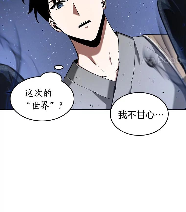 全知读者视角 60.王的战争-4 第128页