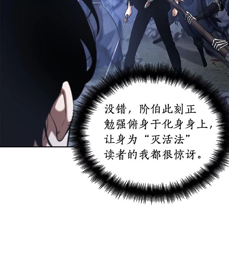 全知读者视角 60.王的战争-4 第126页