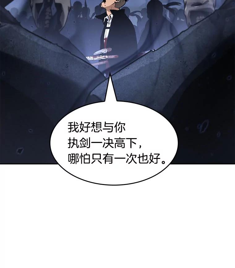 全知读者视角 60.王的战争-4 第130页