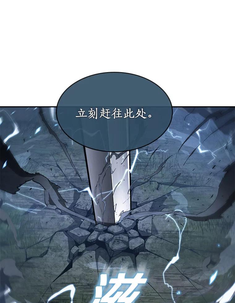 全知读者视角 60.王的战争-4 第104页