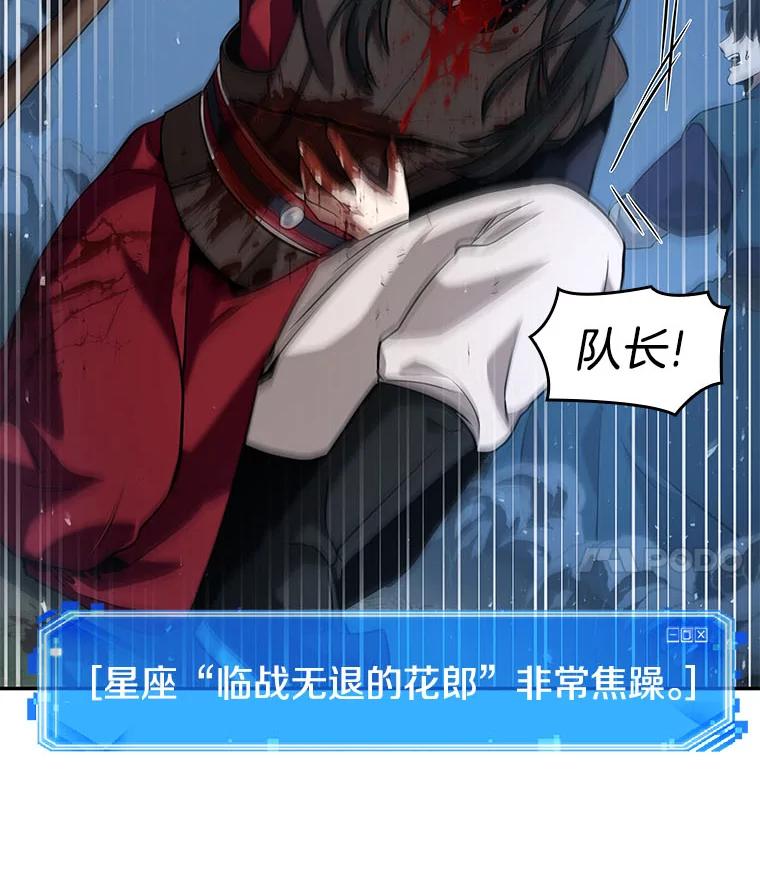 全知读者视角 60.王的战争-4 第31页